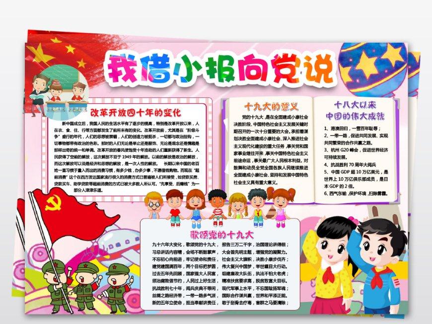 一天锻炼多久最好游戏画面